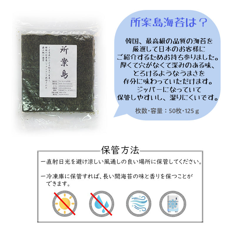 
                  
                    [最上級]韓国焼き海苔 全型50枚/訳なし/巻き用/キムパプ用/一番摘み/一番海苔
                  
                