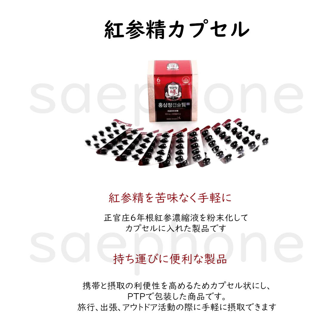 
                  
                    正官庄[200ct] 紅参精 賢 カプセル 500mg / 韓国紅参 カプセル
                  
                