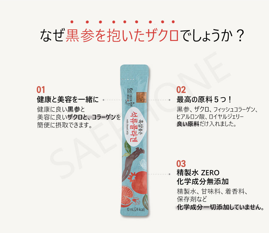 
                  
                    [30包] 黒参を抱いたザクロコラーゲンスティック10ML
                  
                