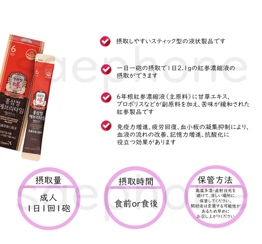 
                  
                    正官庄[60包] 紅参精エブリタイムバランス10ml
                  
                