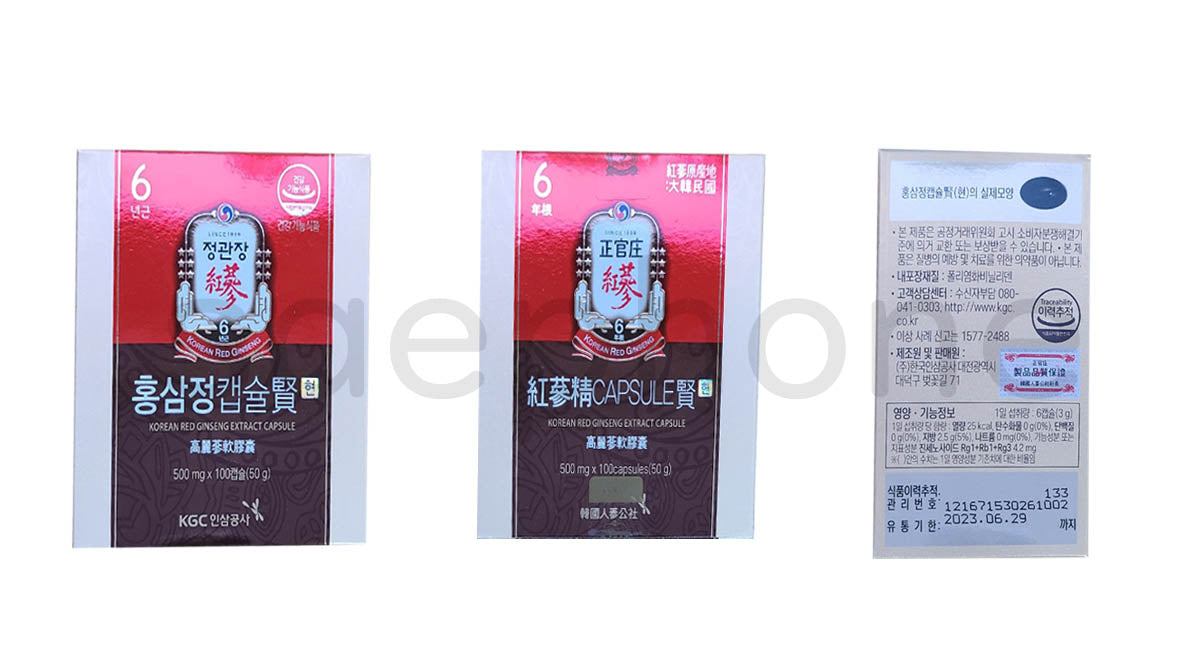 正官庄[200ct] 紅参精 賢 カプセル 500mg / 韓国紅参 カプセル
