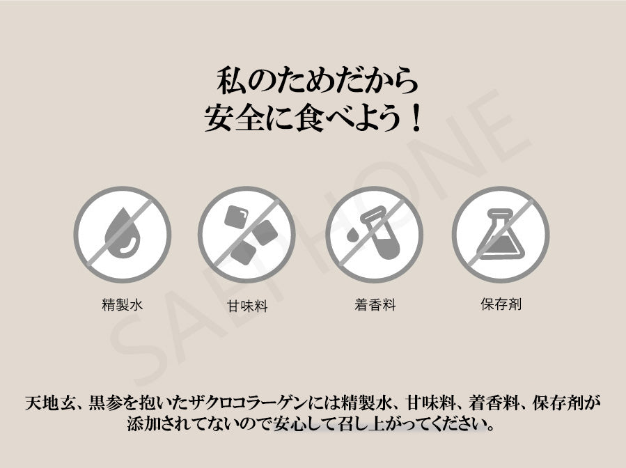 
                  
                    [30包] 黒参を抱いたザクロコラーゲンスティック10ML
                  
                